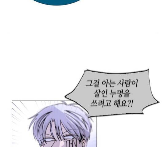 트럼프 트럼프 122화 86