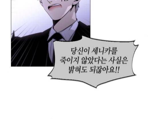 트럼프 트럼프 122화 87