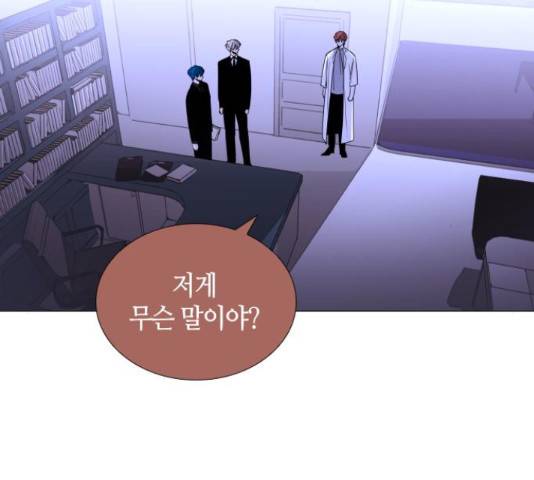 트럼프 트럼프 122화 90
