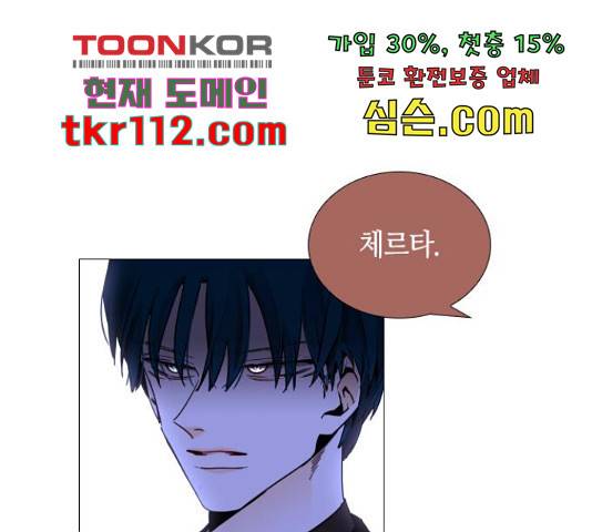 트럼프 트럼프 122화 91