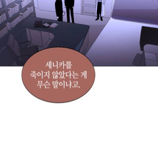 트럼프 트럼프 122화 95