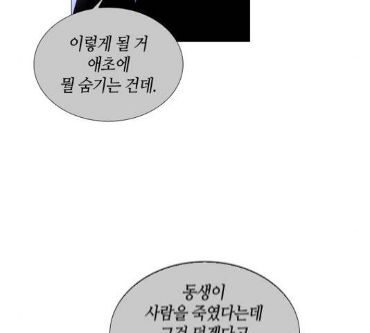 트럼프 트럼프 122화 97