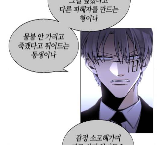 트럼프 트럼프 122화 98