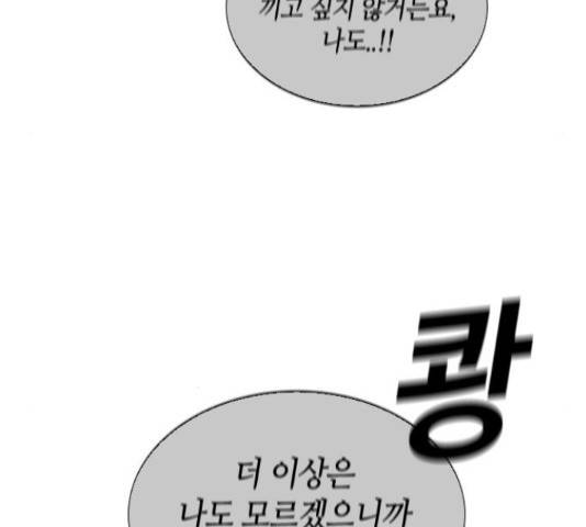 트럼프 트럼프 122화 99