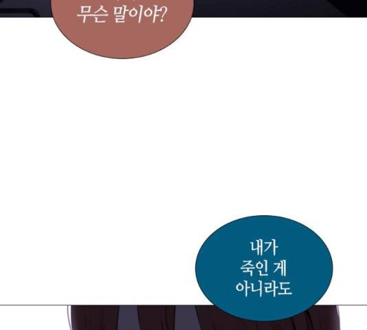 트럼프 트럼프 122화 101