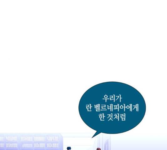 트럼프 트럼프 122화 103