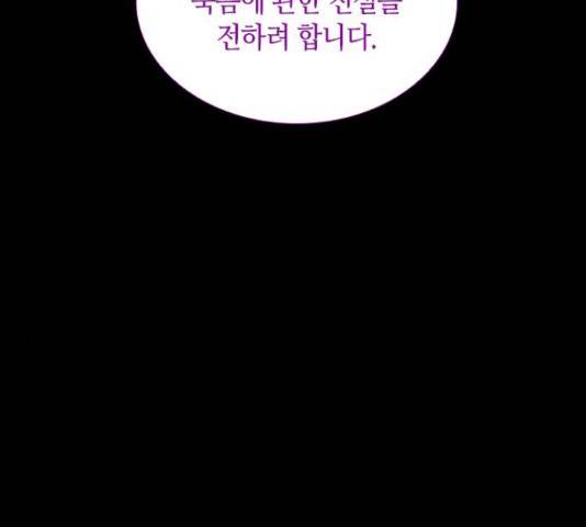 트럼프 트럼프 122화 112