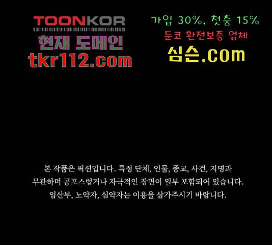 식인귀 44화 1