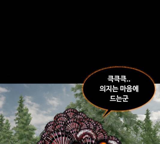 식인귀 44화 2