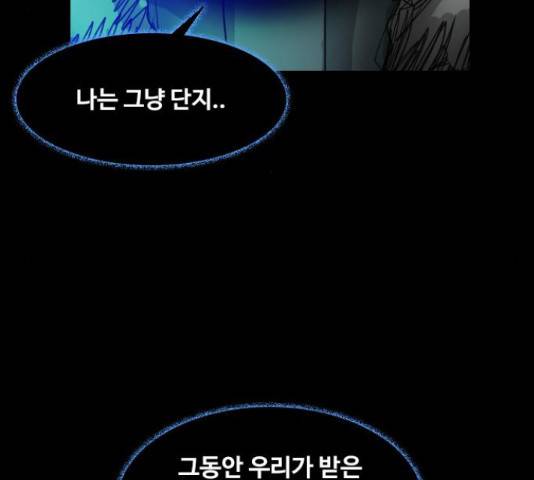 식인귀 44화 5