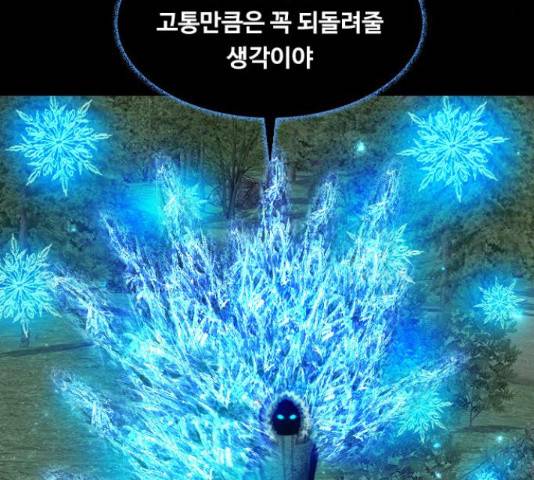 식인귀 44화 6