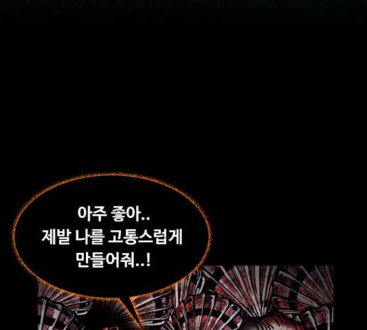 식인귀 44화 8