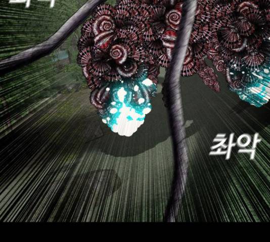 식인귀 44화 11