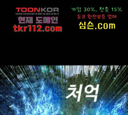 식인귀 44화 12