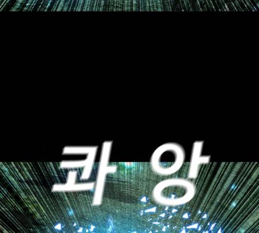 식인귀 44화 14
