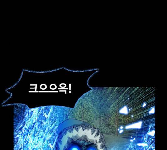 식인귀 44화 18