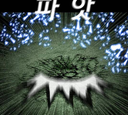 식인귀 44화 20