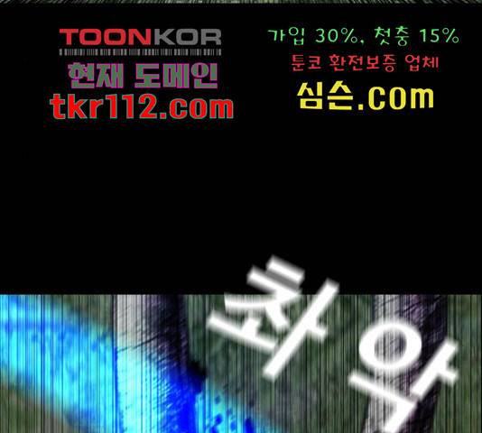 식인귀 44화 21