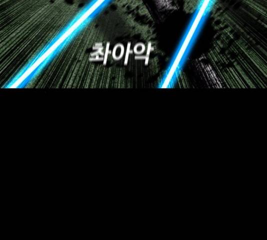 식인귀 44화 26