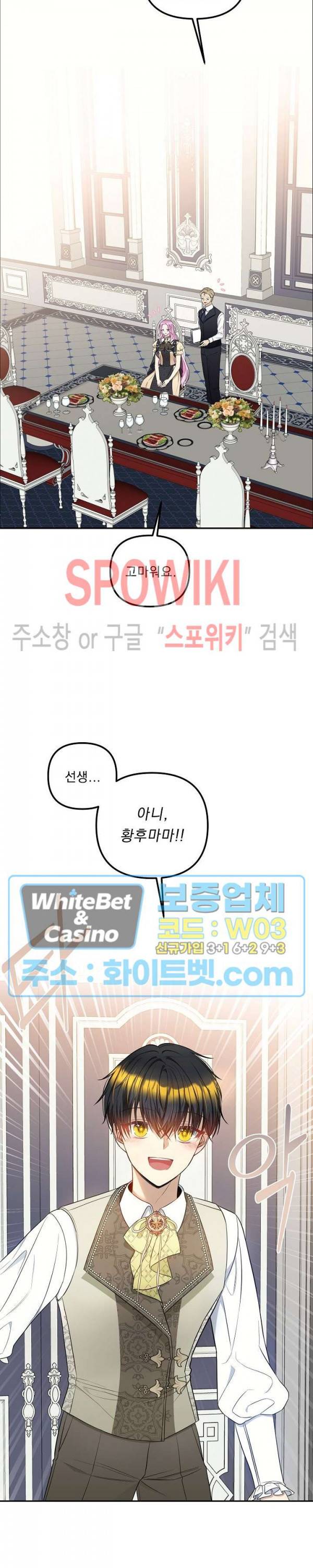 황제의 가면 63화 2