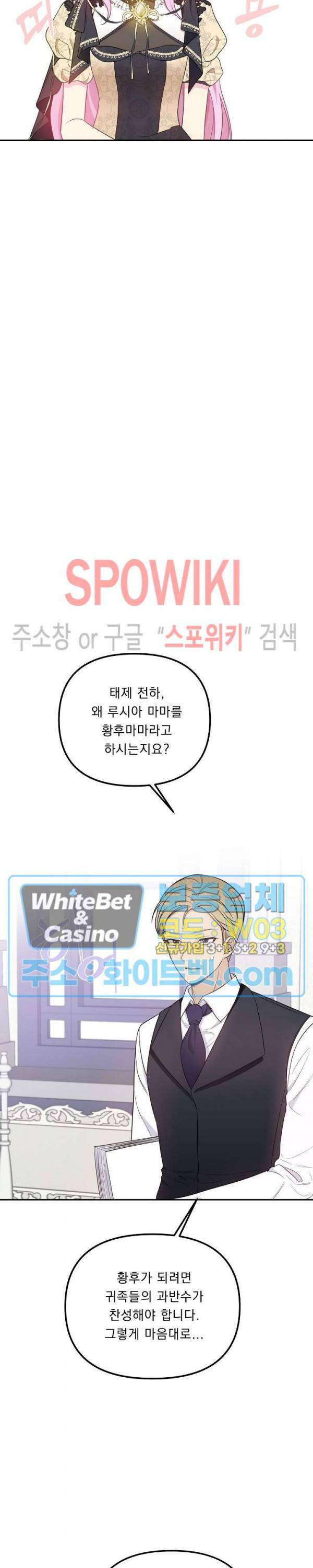 황제의 가면 63화 4