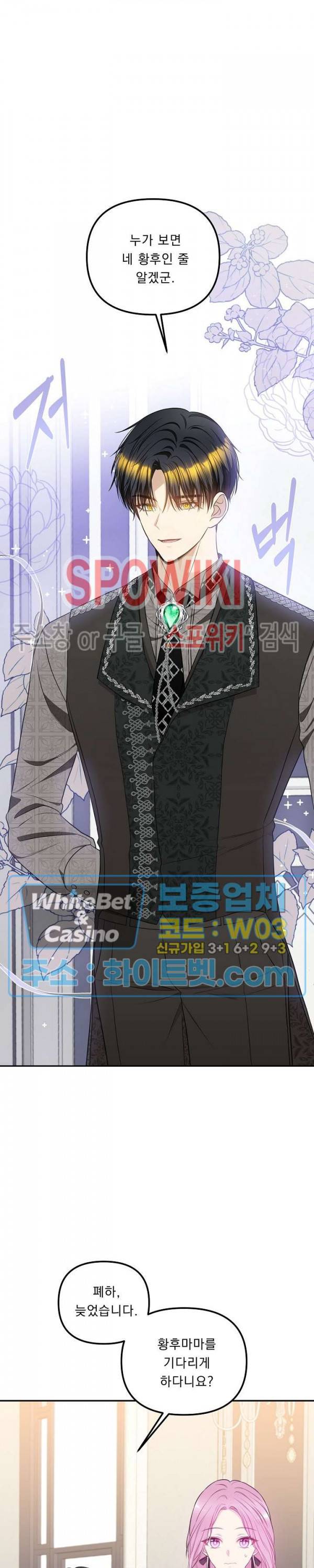 황제의 가면 63화 6