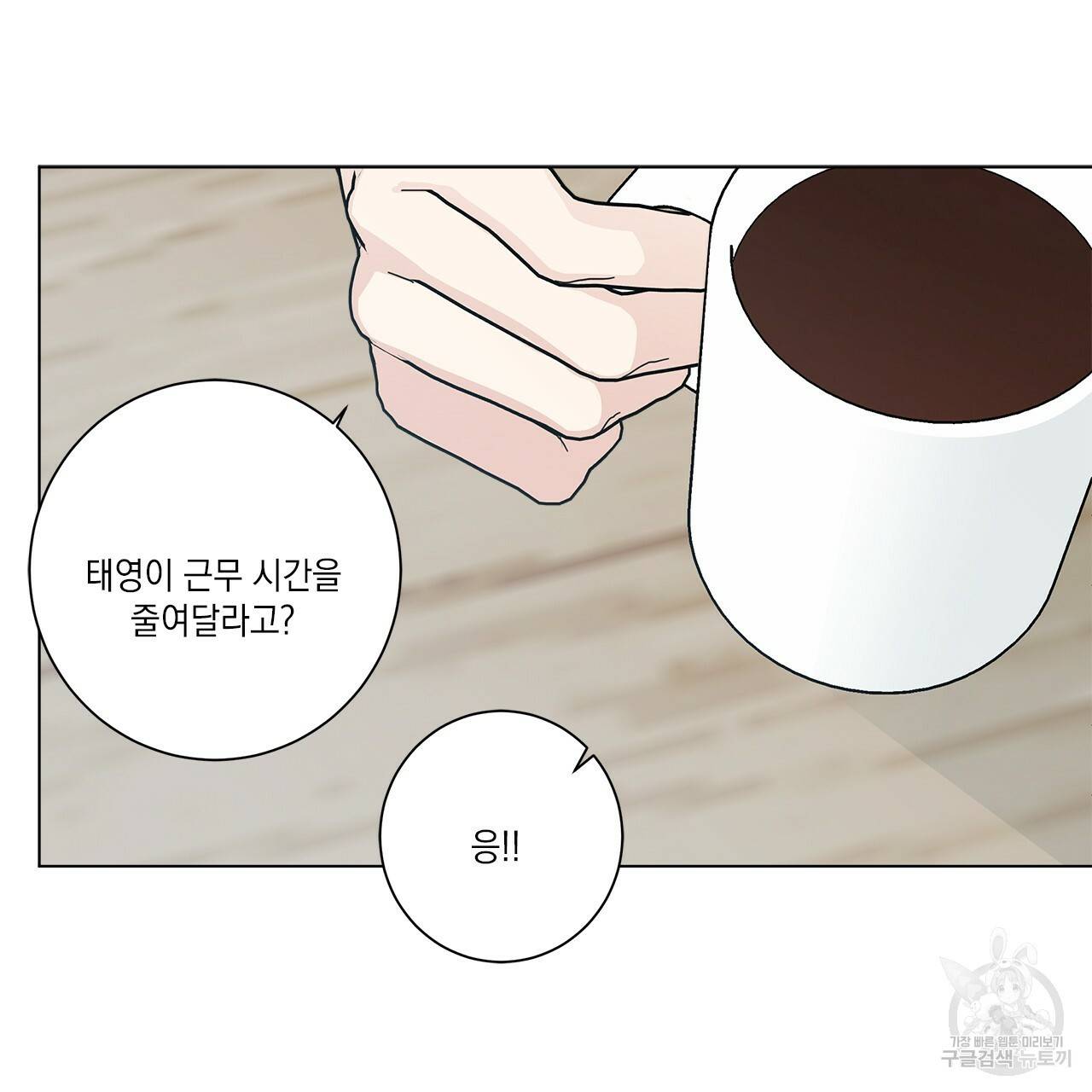홈파이브 24화 2