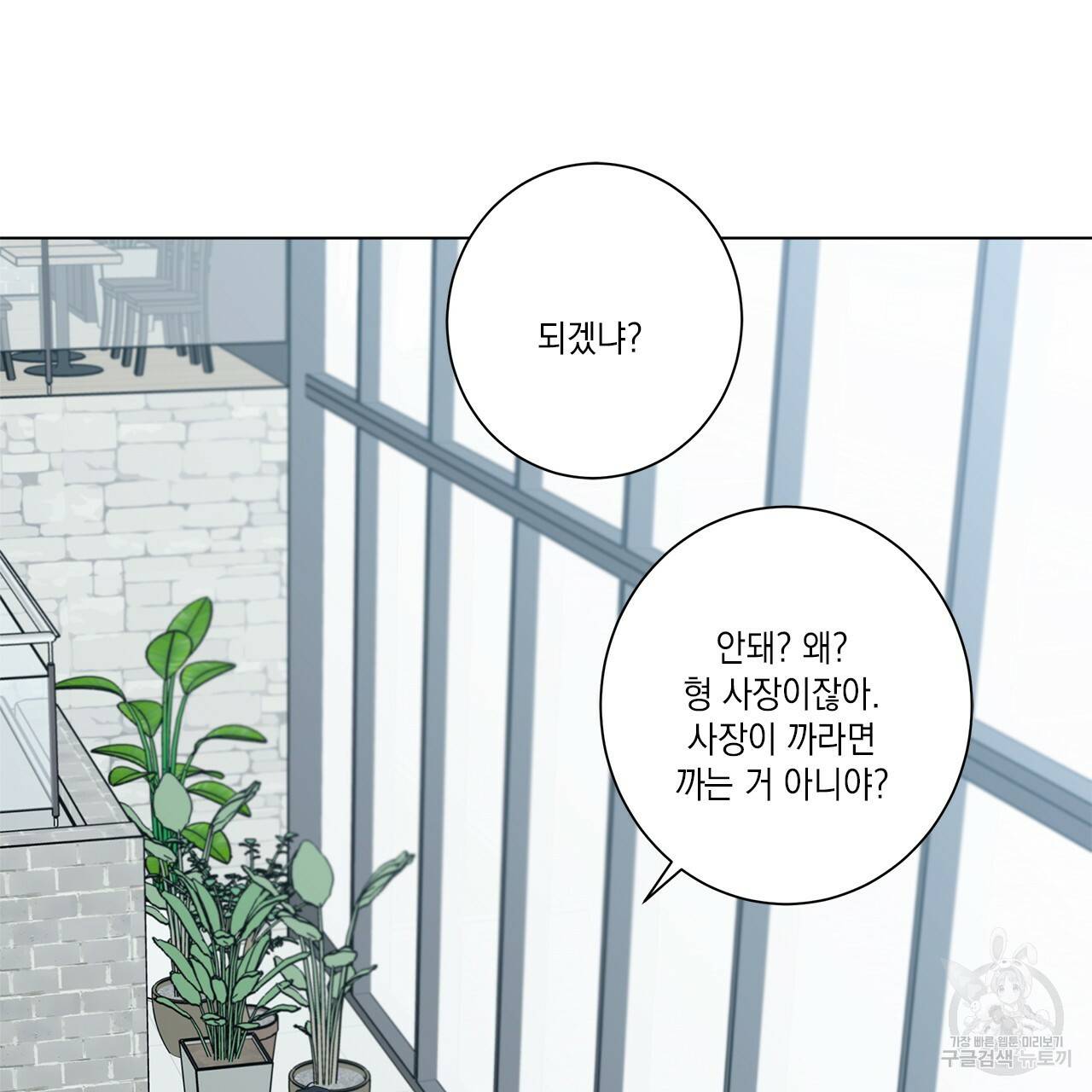홈파이브 24화 3