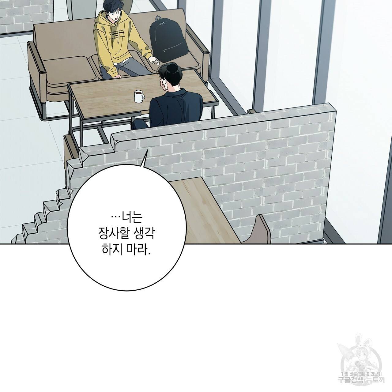 홈파이브 24화 4