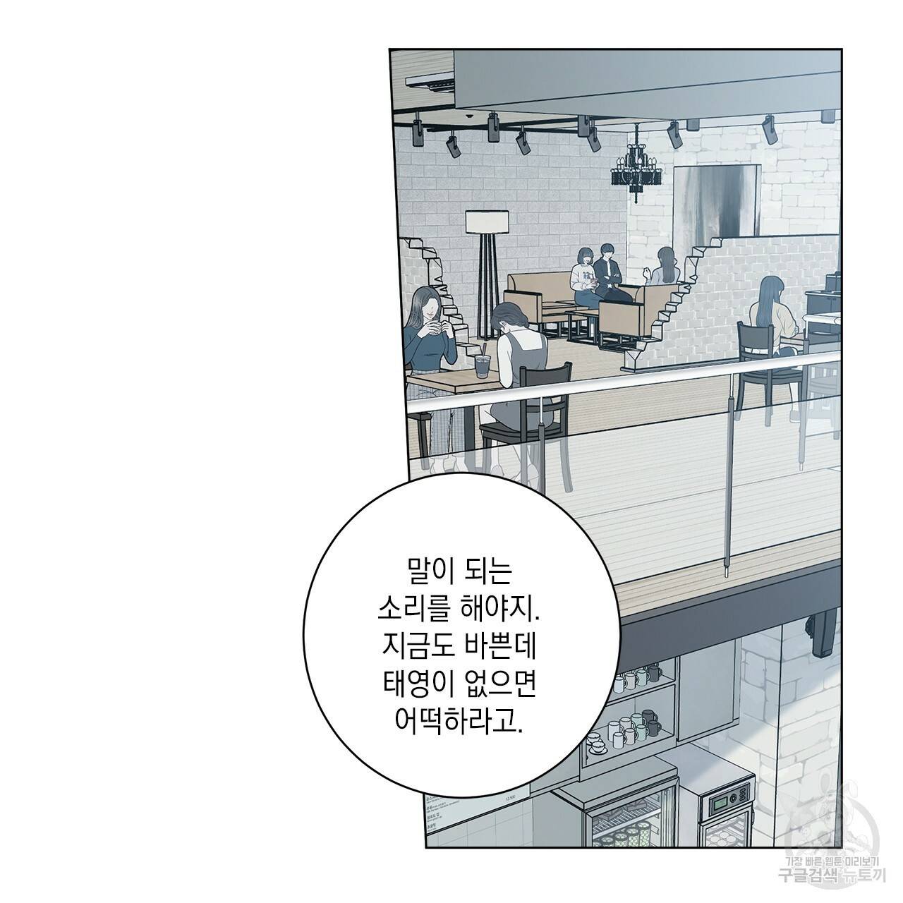 홈파이브 24화 5