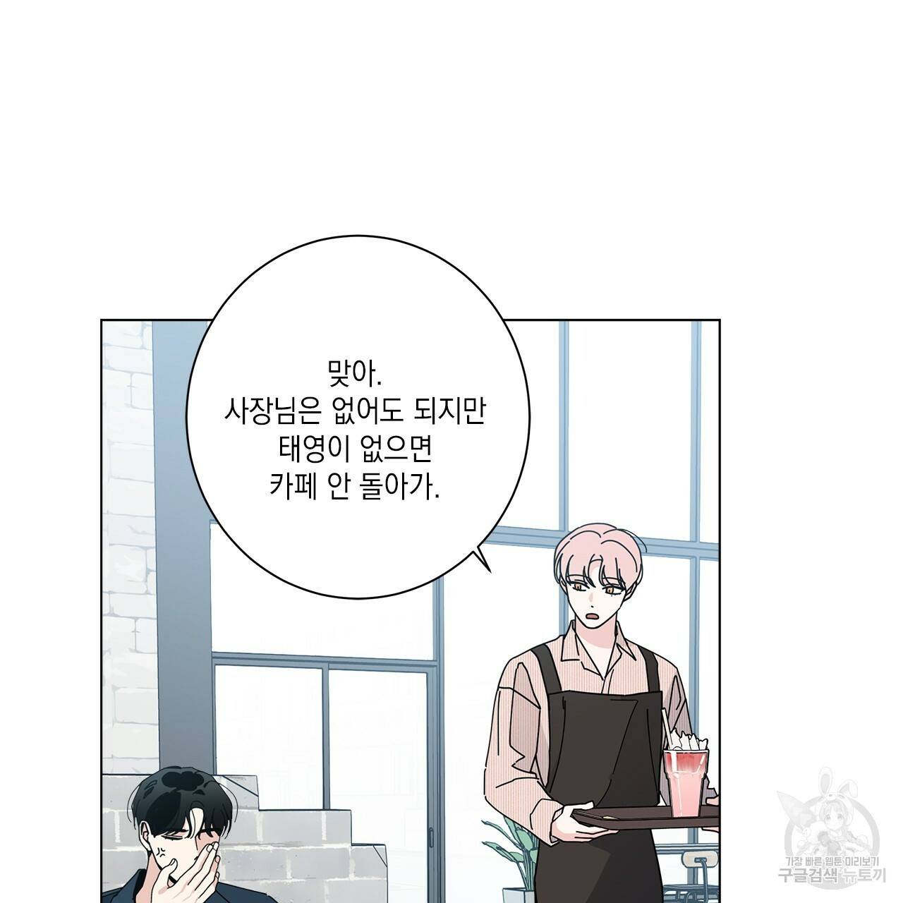홈파이브 24화 6