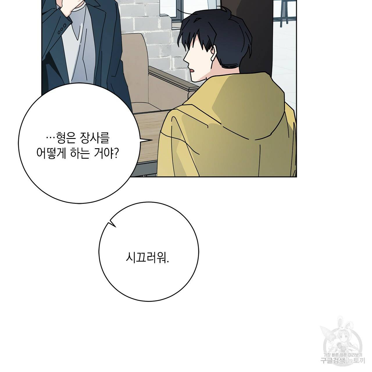 홈파이브 24화 7