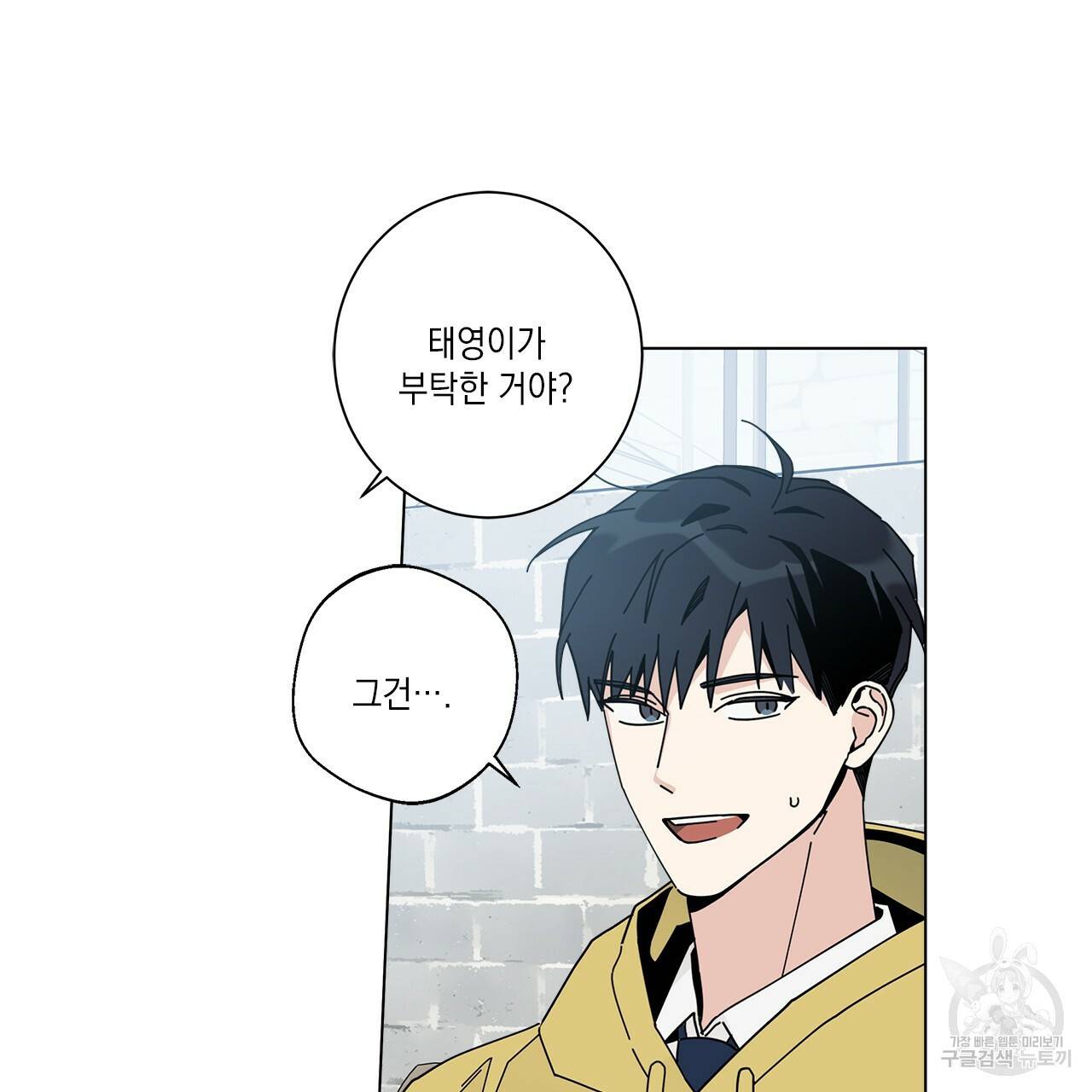 홈파이브 24화 8
