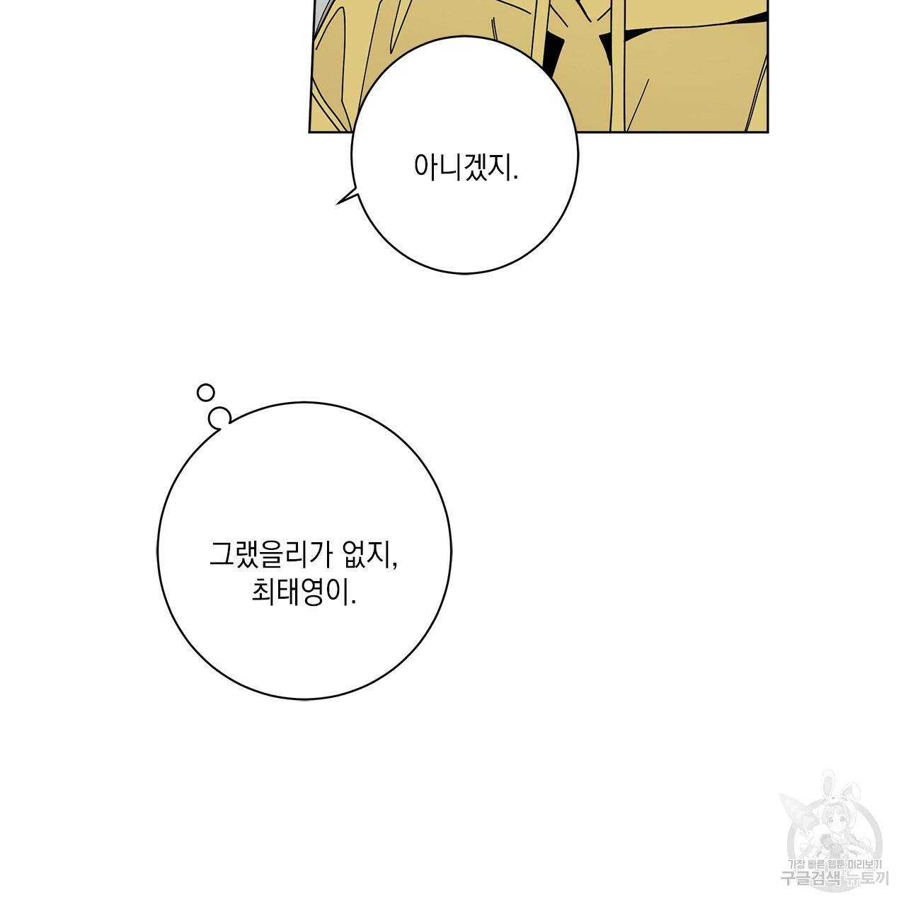 홈파이브 24화 9