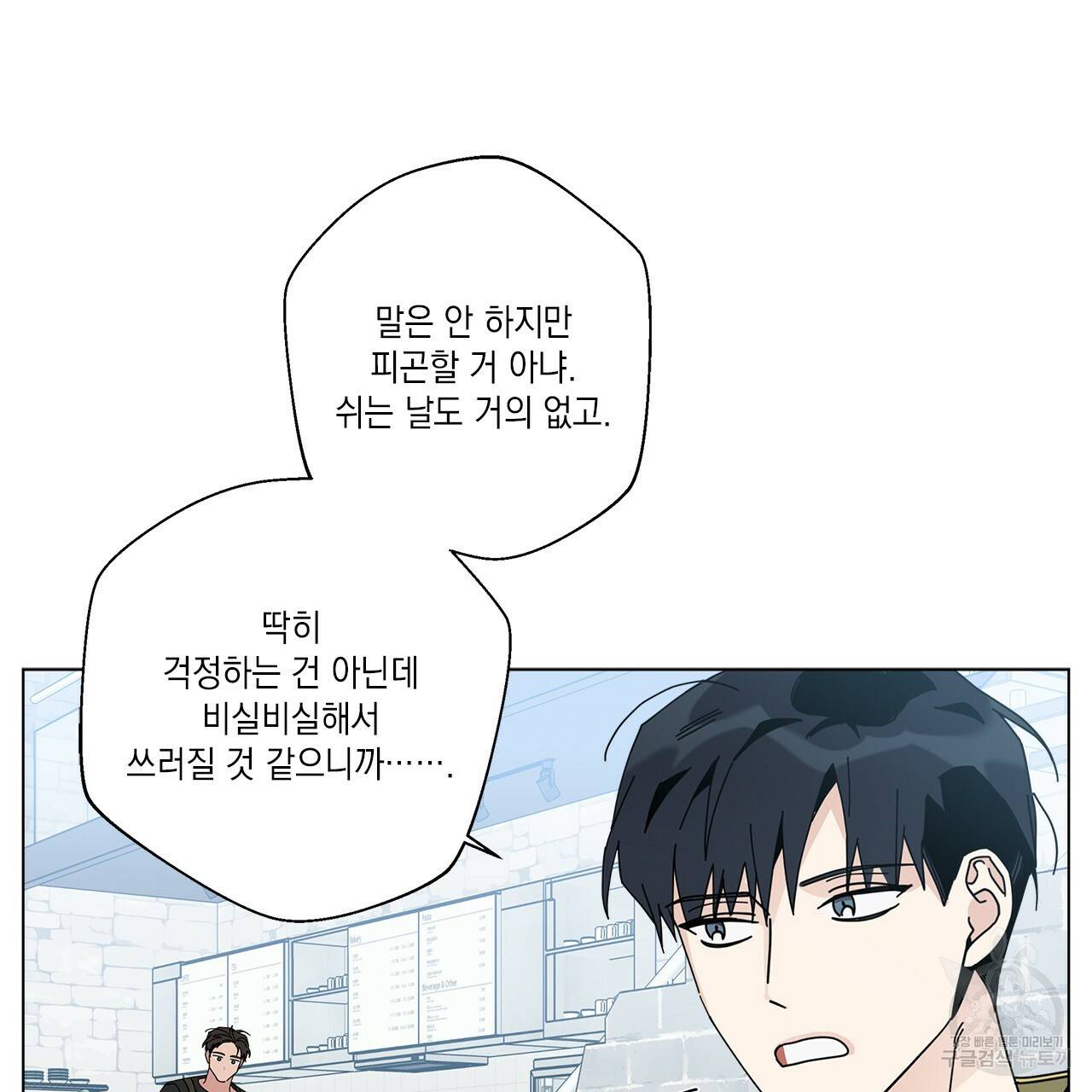 홈파이브 24화 13