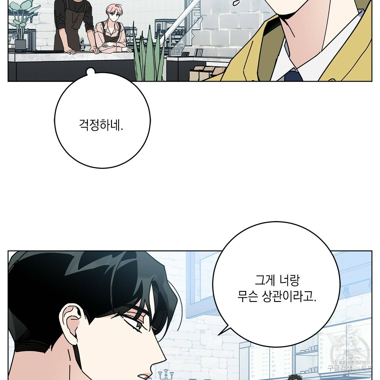 홈파이브 24화 14