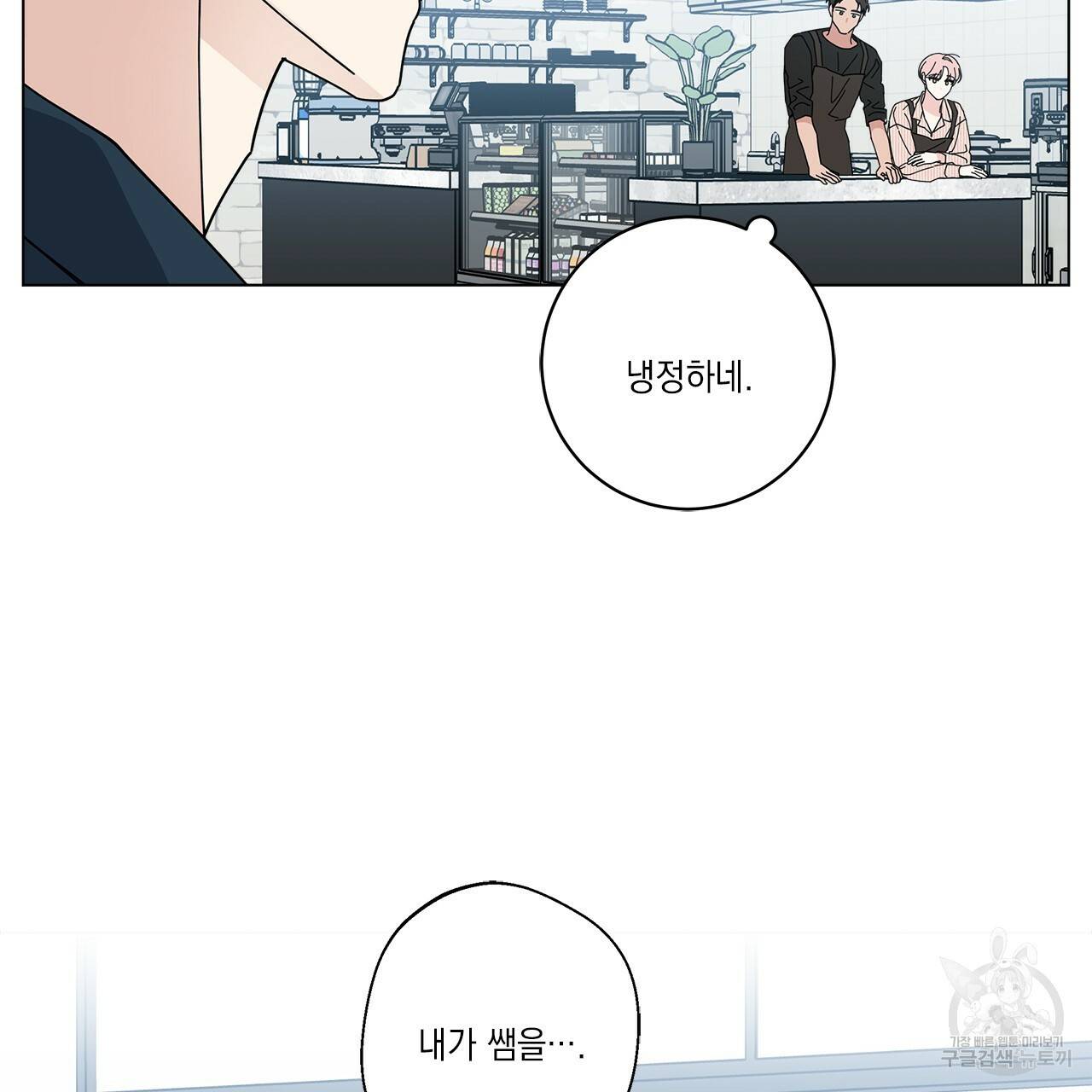 홈파이브 24화 15