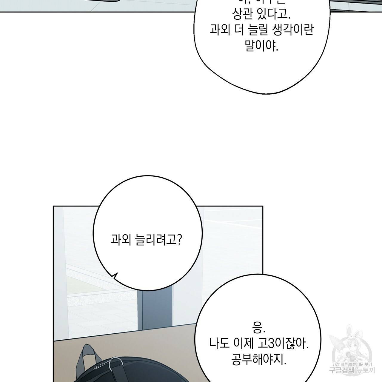 홈파이브 24화 17