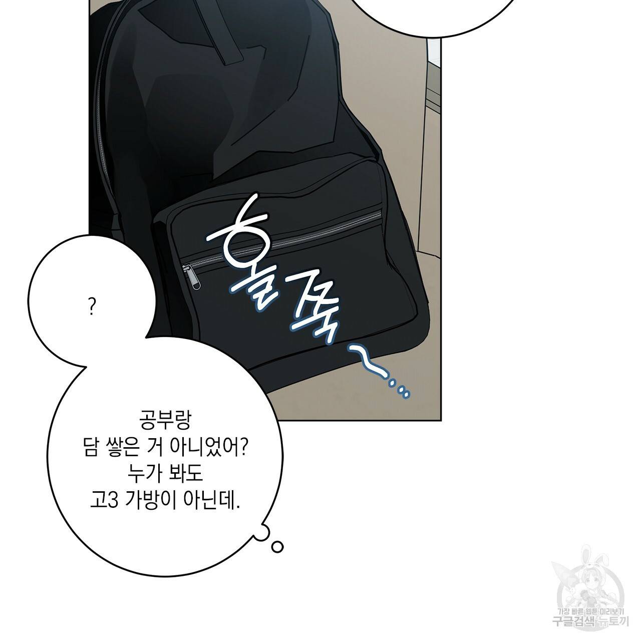 홈파이브 24화 18