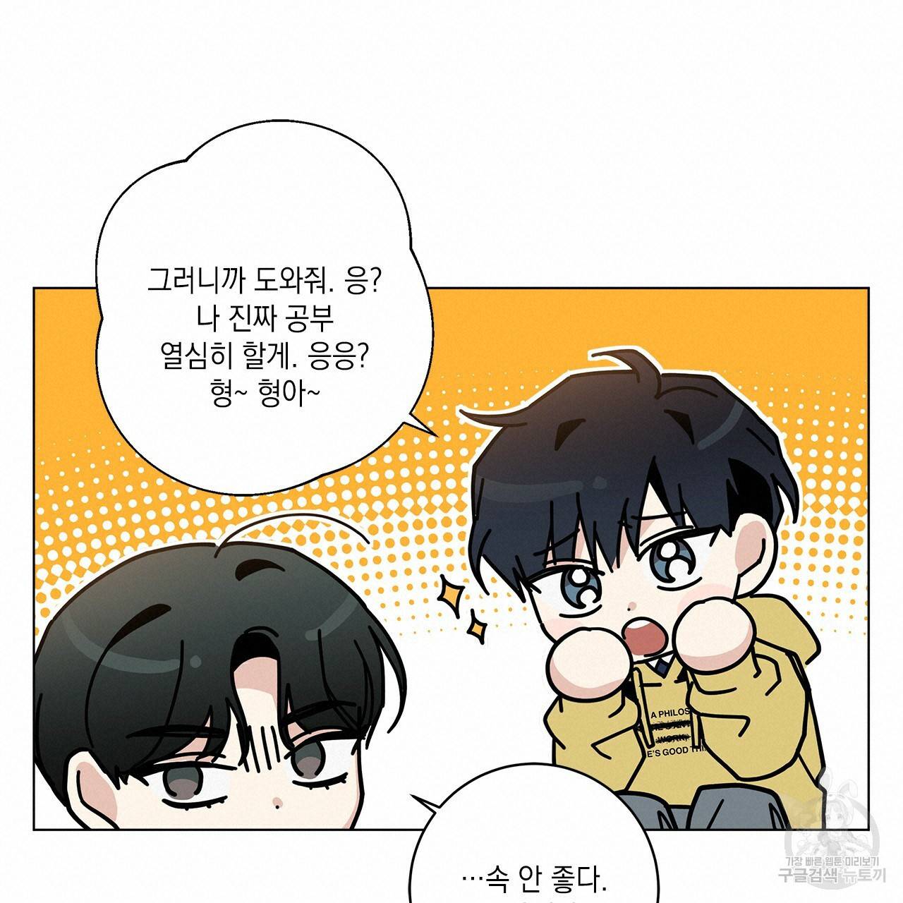 홈파이브 24화 19