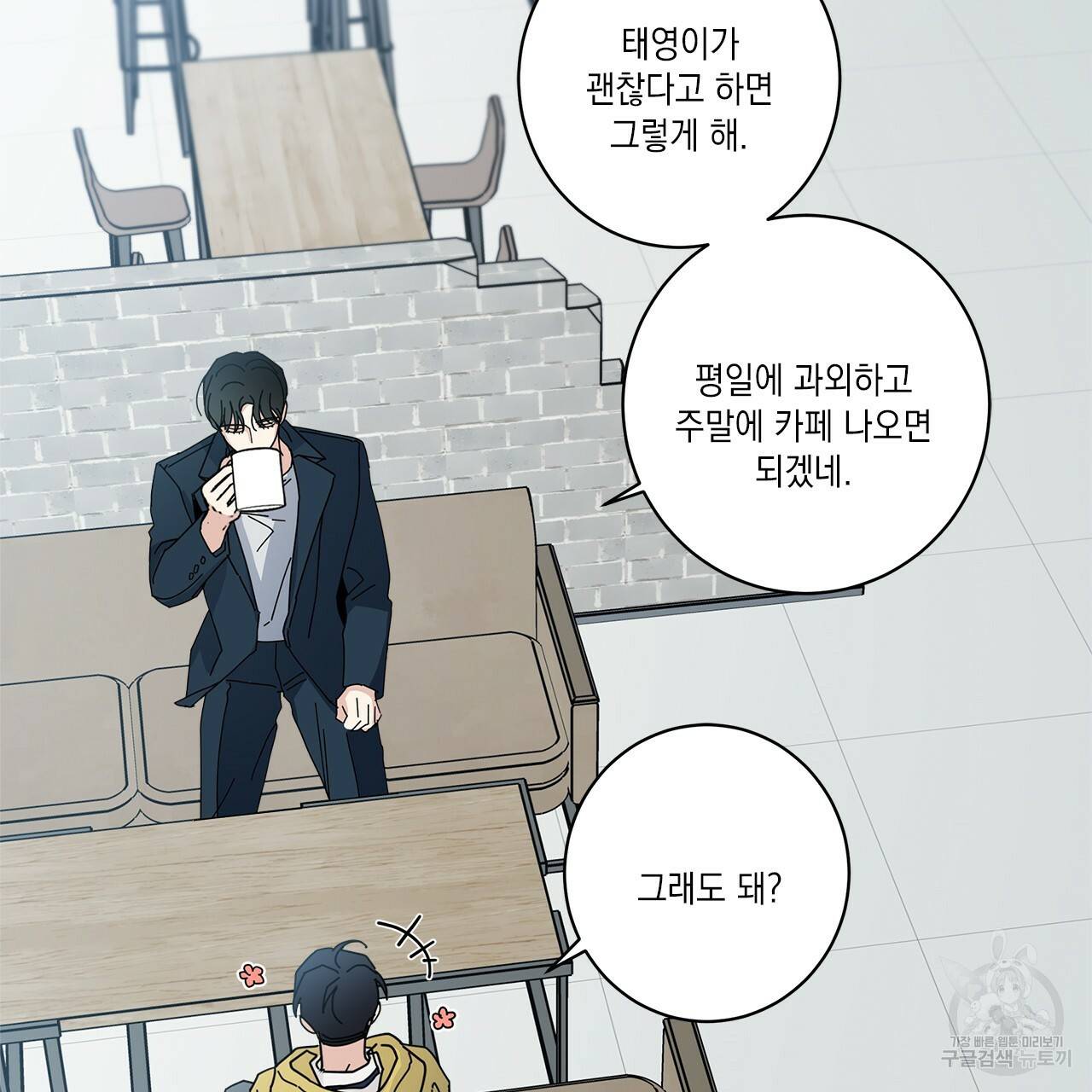 홈파이브 24화 21