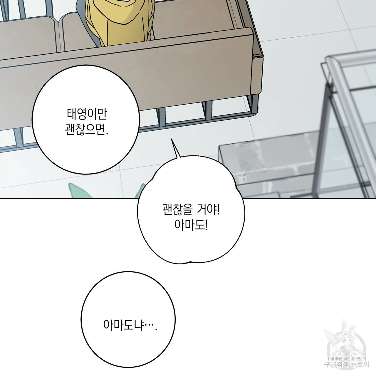홈파이브 24화 22