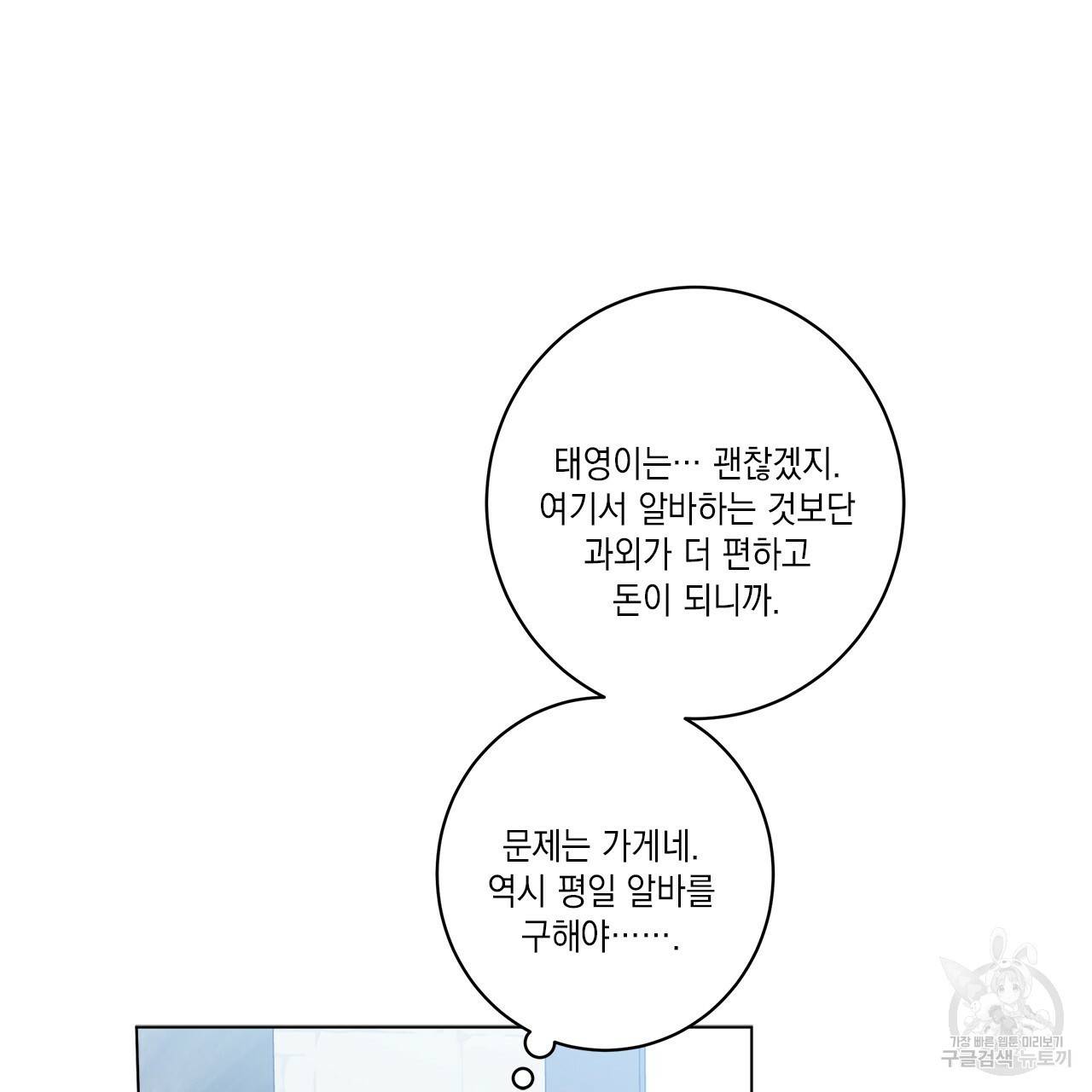 홈파이브 24화 24