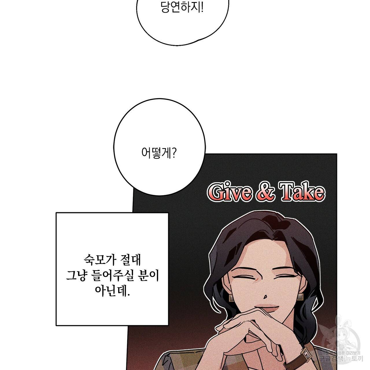 홈파이브 24화 26