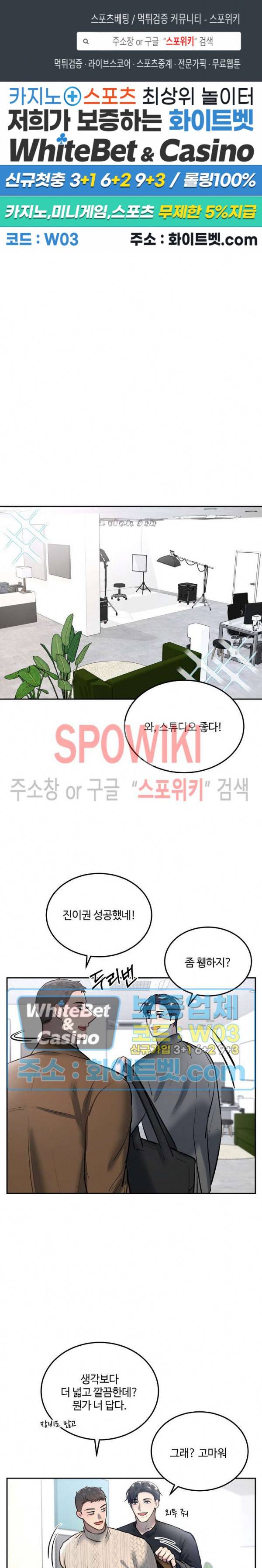 컴포트 리와인더 외전 2화 1
