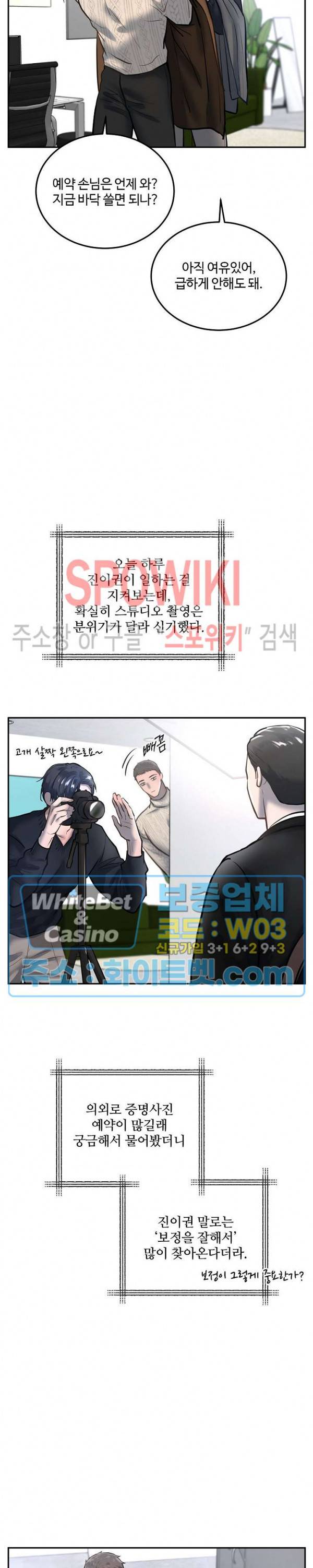 컴포트 리와인더 외전 2화 2