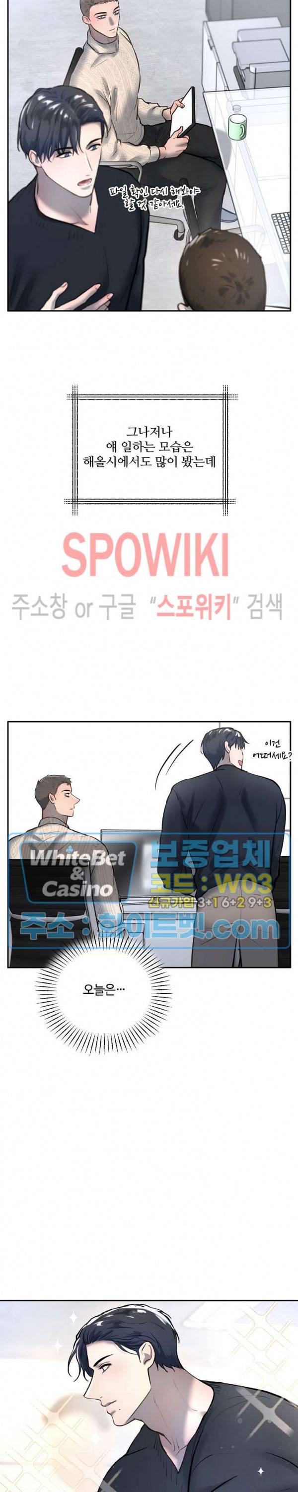 컴포트 리와인더 외전 2화 3