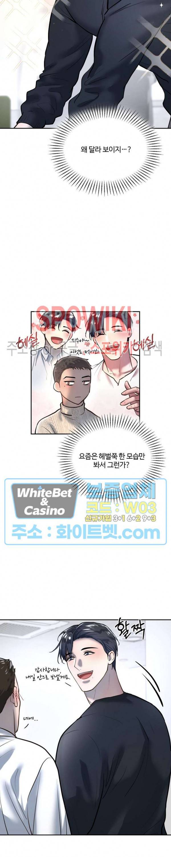 컴포트 리와인더 외전 2화 4