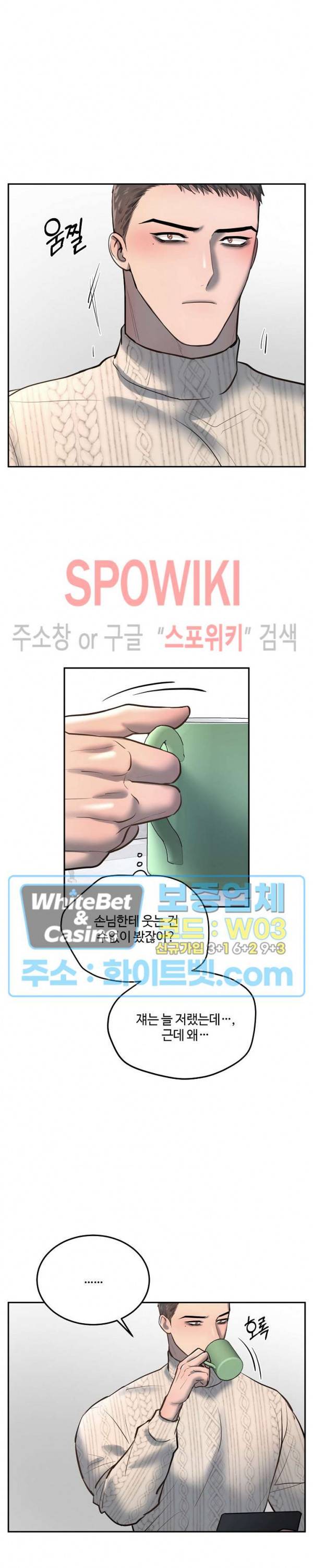 컴포트 리와인더 외전 2화 5