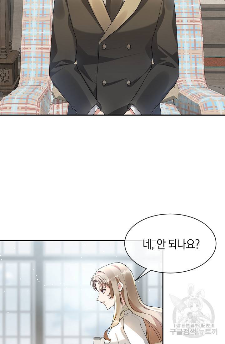 속된 자의 기도문 3화 2